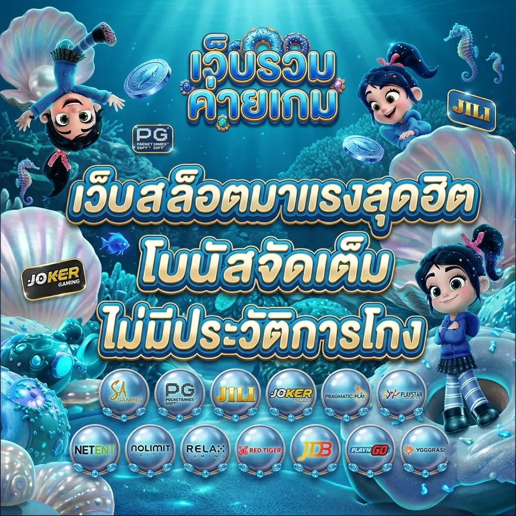 CHOK DII